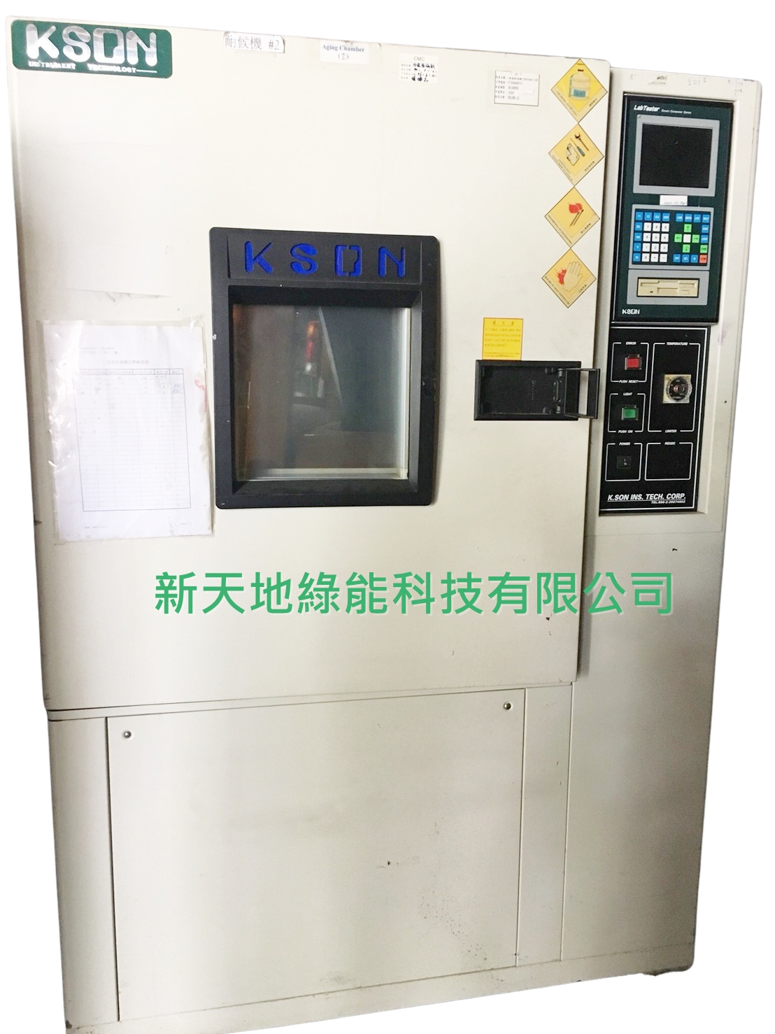 【待售】慶聲 恆溫恆濕機 THS-B2C-150 ⑦